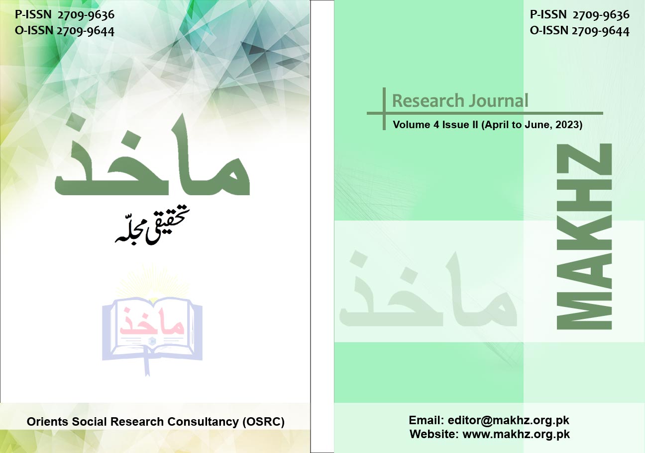 Vol. 4 No. 2 (2023): April to June